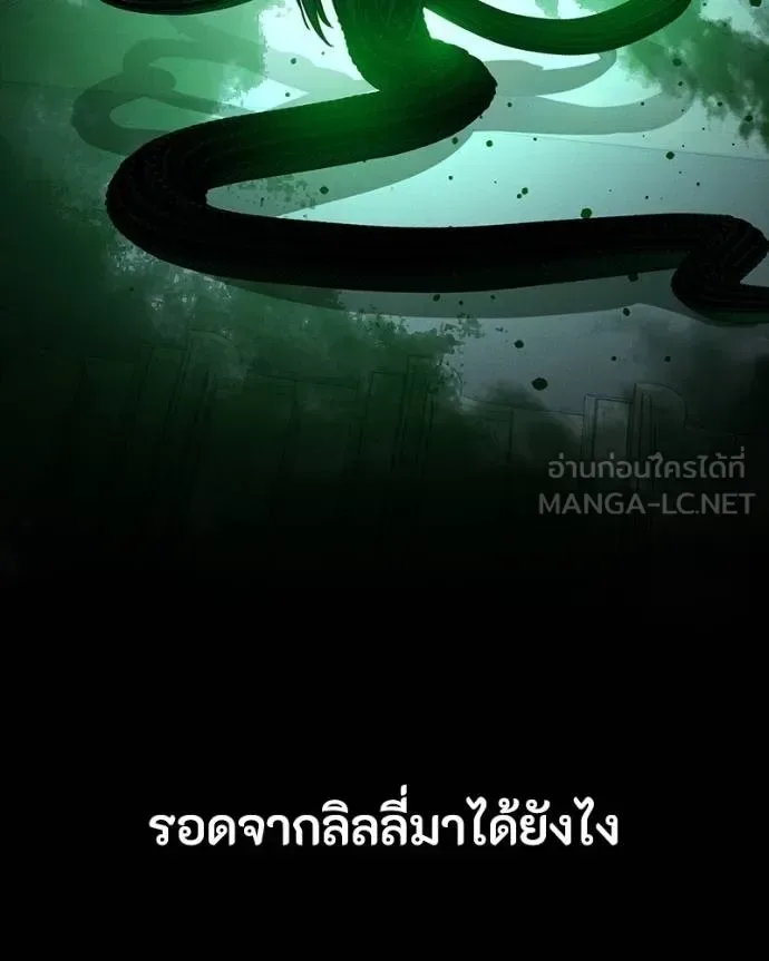 Day Walker มือสังหารพันธุ์อมตะ ตอนที่ 29 หน้า 152