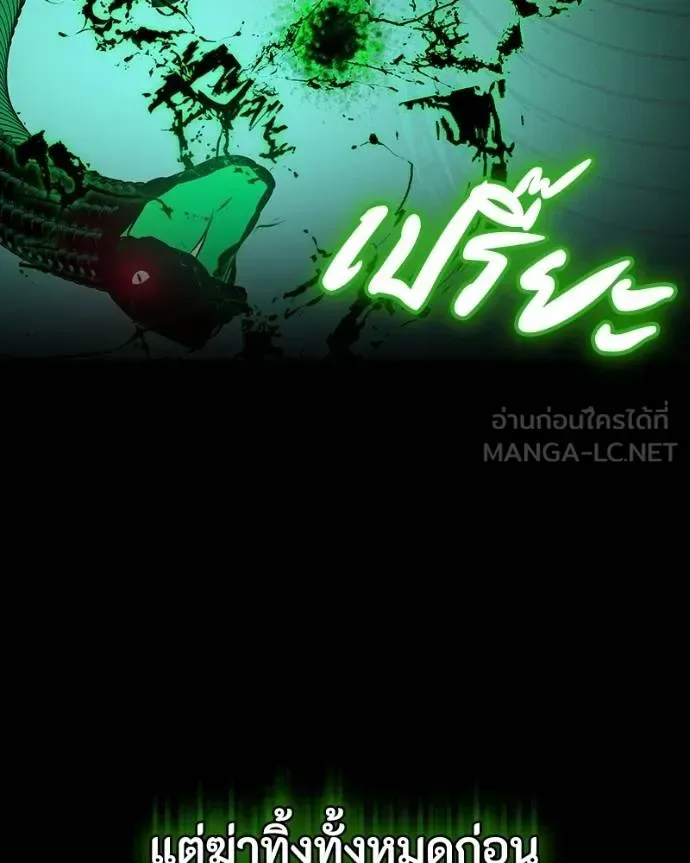 Day Walker มือสังหารพันธุ์อมตะ ตอนที่ 29 หน้า 154