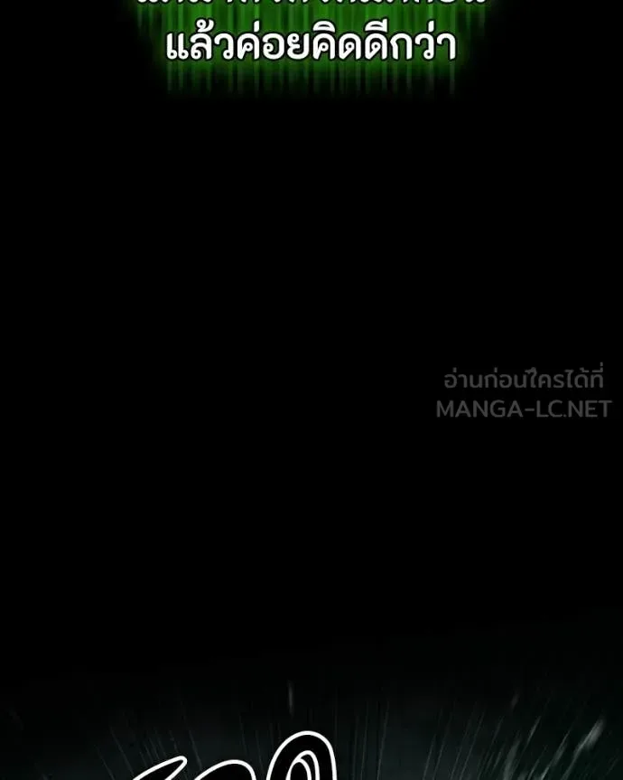Day Walker มือสังหารพันธุ์อมตะ ตอนที่ 29 หน้า 155