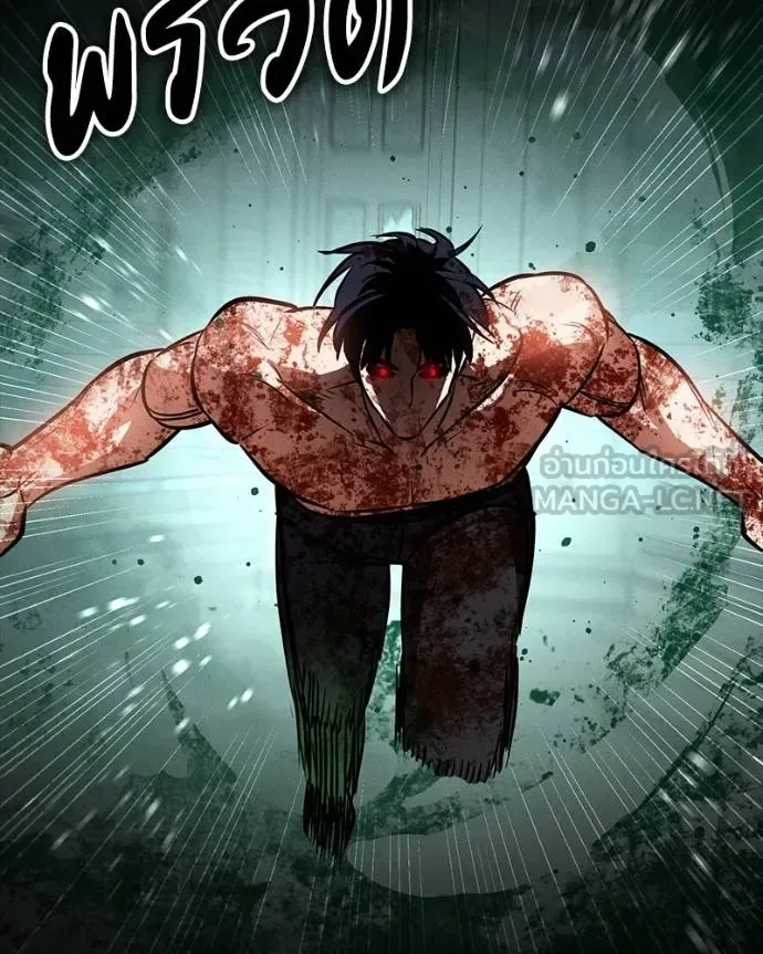 Day Walker มือสังหารพันธุ์อมตะ ตอนที่ 29 หน้า 156