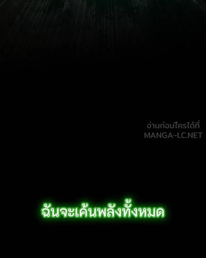 Day Walker มือสังหารพันธุ์อมตะ ตอนที่ 29 หน้า 157