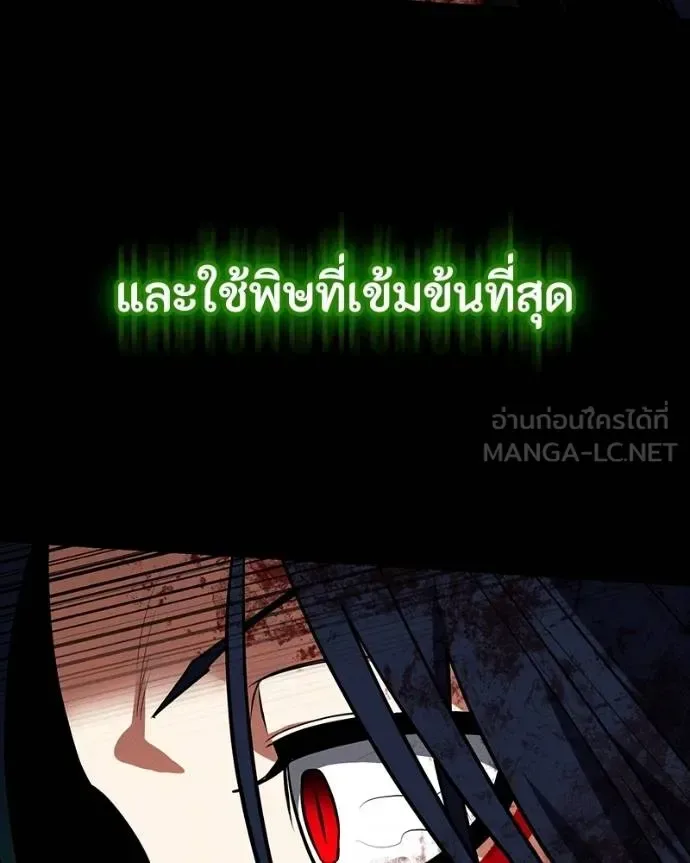 Day Walker มือสังหารพันธุ์อมตะ ตอนที่ 29 หน้า 160
