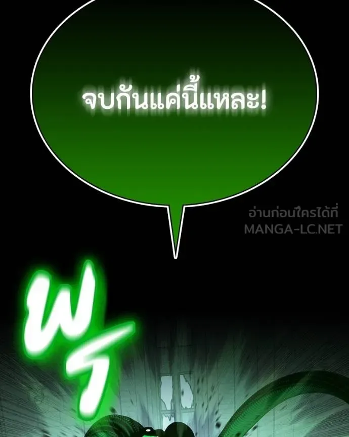 Day Walker มือสังหารพันธุ์อมตะ ตอนที่ 29 หน้า 165