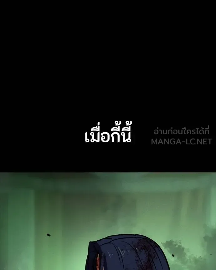 Day Walker มือสังหารพันธุ์อมตะ ตอนที่ 29 หน้า 177