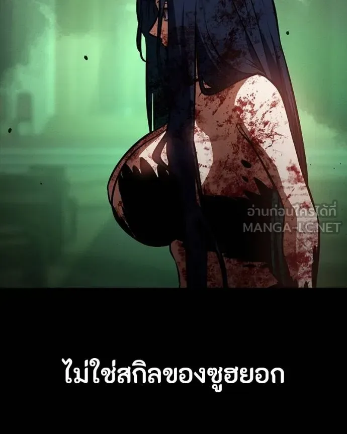 Day Walker มือสังหารพันธุ์อมตะ ตอนที่ 29 หน้า 178