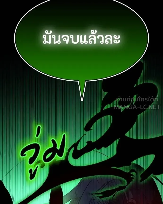 Day Walker มือสังหารพันธุ์อมตะ ตอนที่ 29 หน้า 18