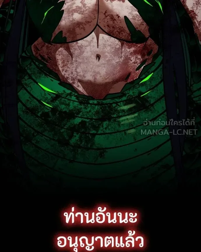 Day Walker มือสังหารพันธุ์อมตะ ตอนที่ 29 หน้า 189