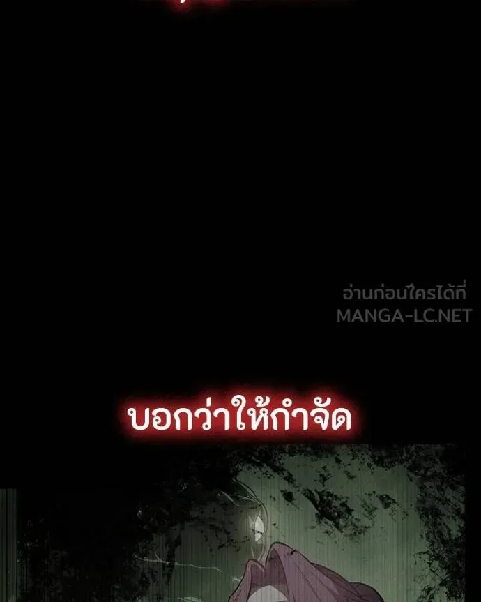 Day Walker มือสังหารพันธุ์อมตะ ตอนที่ 29 หน้า 190