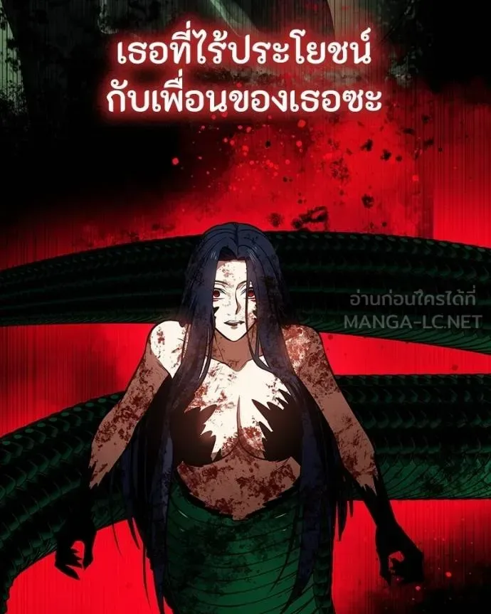 Day Walker มือสังหารพันธุ์อมตะ ตอนที่ 29 หน้า 192