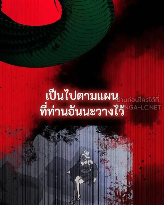 Day Walker มือสังหารพันธุ์อมตะ ตอนที่ 29 หน้า 193