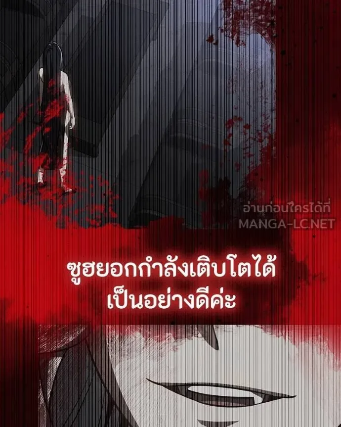 Day Walker มือสังหารพันธุ์อมตะ ตอนที่ 29 หน้า 194