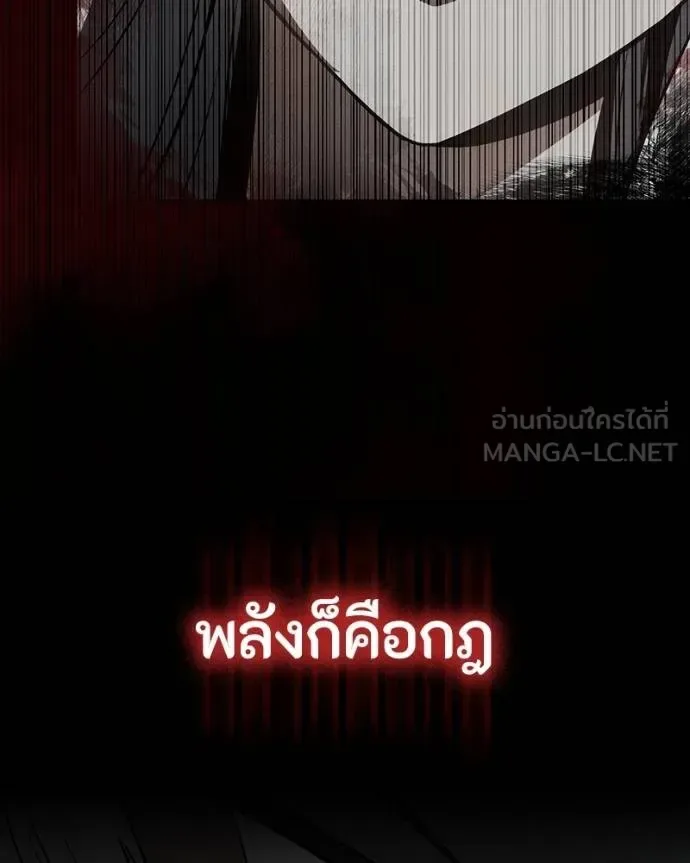 Day Walker มือสังหารพันธุ์อมตะ ตอนที่ 29 หน้า 195