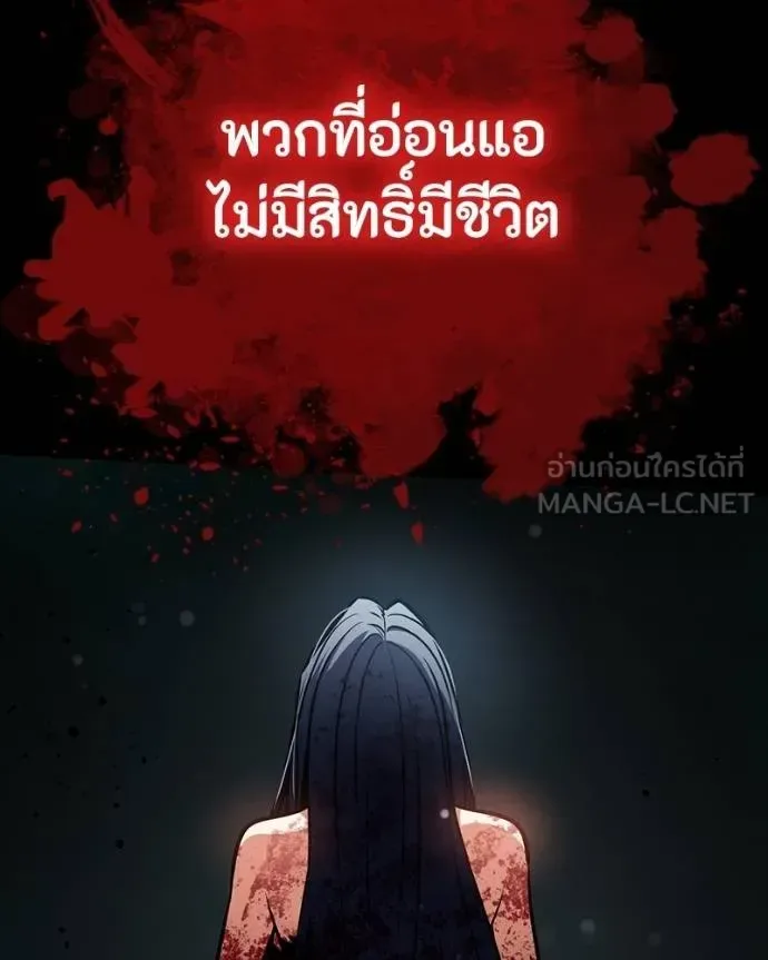 Day Walker มือสังหารพันธุ์อมตะ ตอนที่ 29 หน้า 197