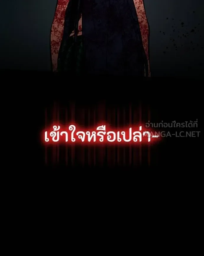 Day Walker มือสังหารพันธุ์อมตะ ตอนที่ 29 หน้า 198