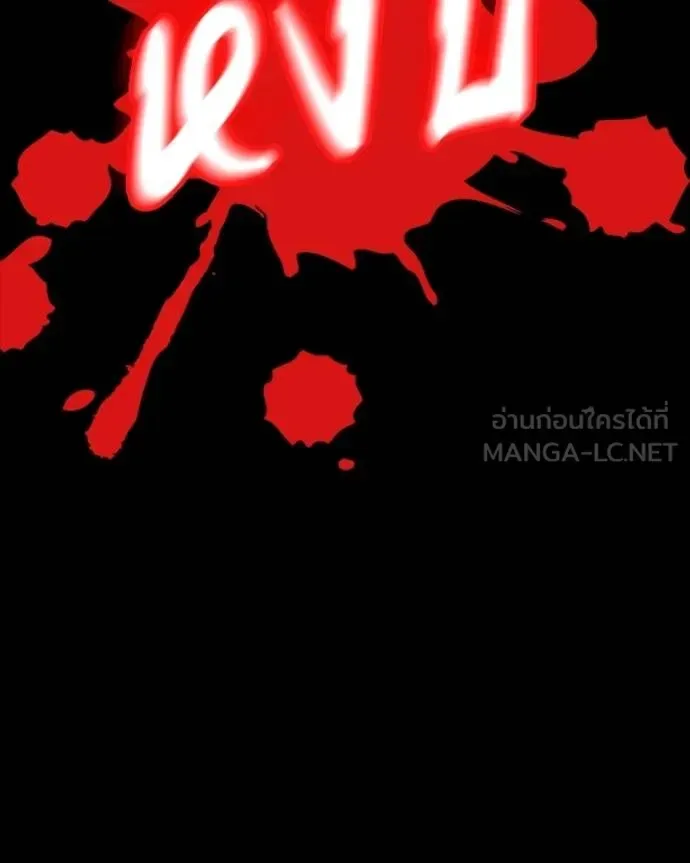 Day Walker มือสังหารพันธุ์อมตะ ตอนที่ 29 หน้า 208