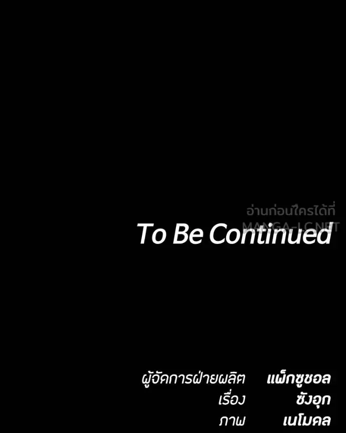 Day Walker มือสังหารพันธุ์อมตะ ตอนที่ 29 หน้า 209