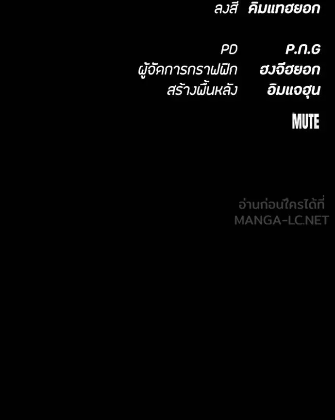 Day Walker มือสังหารพันธุ์อมตะ ตอนที่ 29 หน้า 210