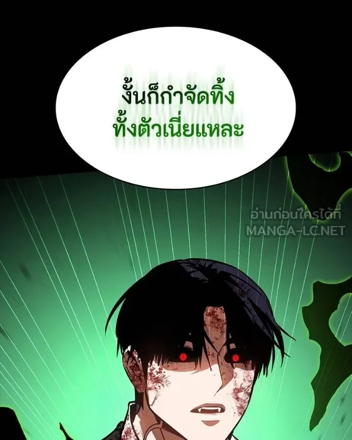 Day Walker มือสังหารพันธุ์อมตะ ตอนที่ 29 หน้า 26