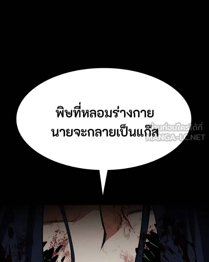 Day Walker มือสังหารพันธุ์อมตะ ตอนที่ 29 หน้า 29