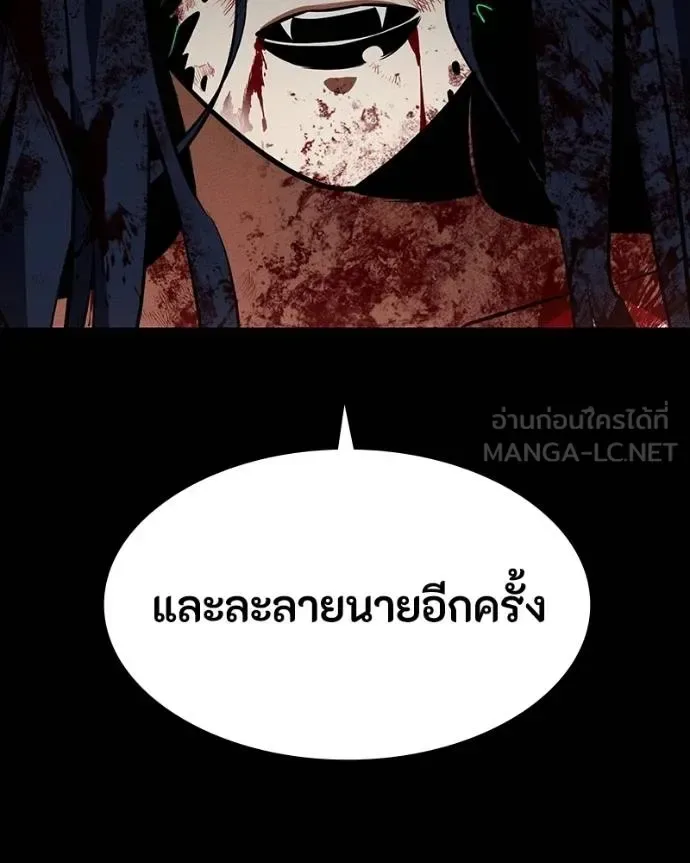Day Walker มือสังหารพันธุ์อมตะ ตอนที่ 29 หน้า 30