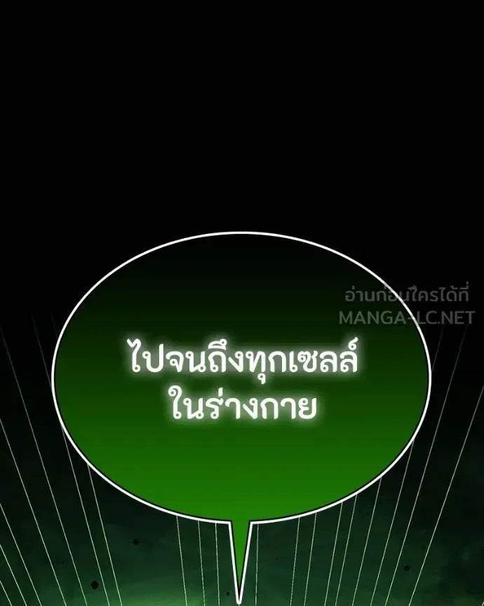 Day Walker มือสังหารพันธุ์อมตะ ตอนที่ 29 หน้า 32