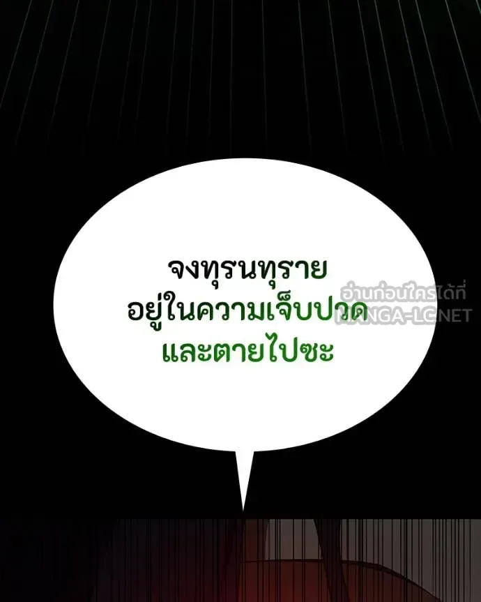 Day Walker มือสังหารพันธุ์อมตะ ตอนที่ 29 หน้า 35