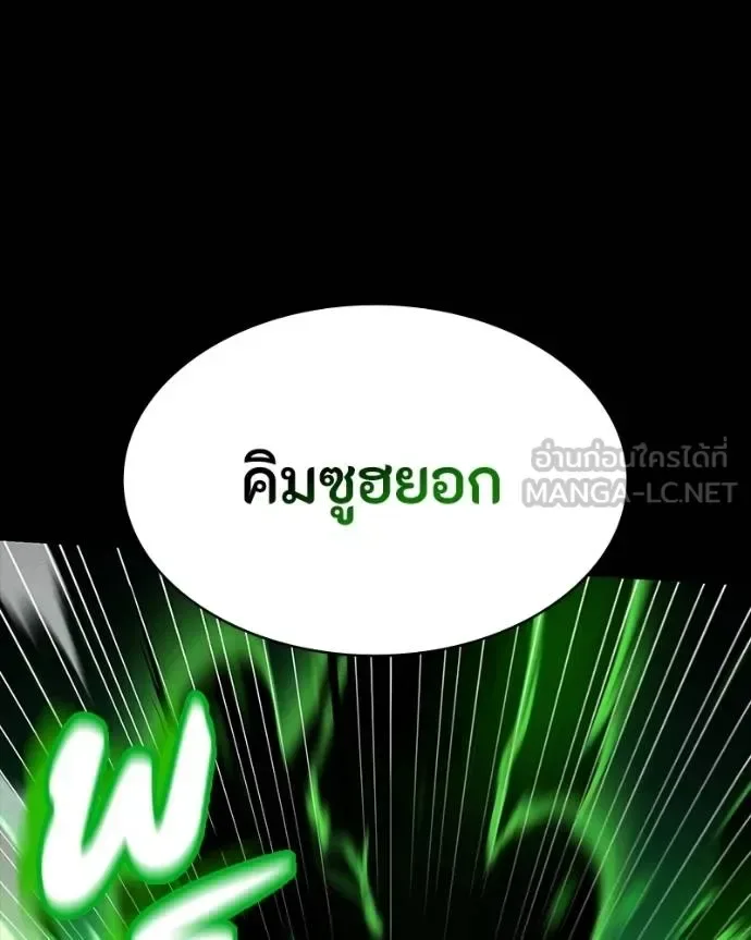 Day Walker มือสังหารพันธุ์อมตะ ตอนที่ 29 หน้า 37