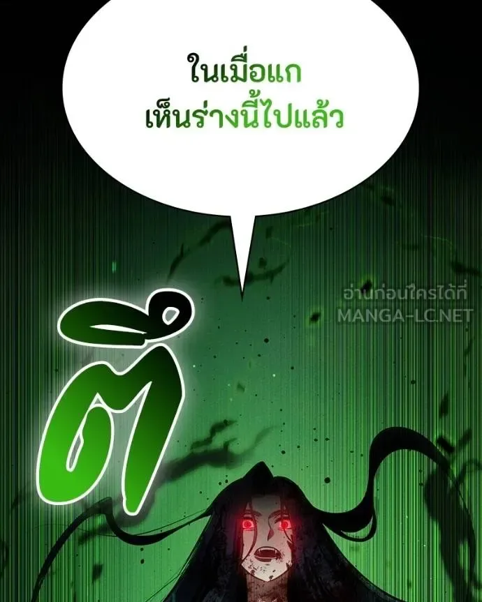 Day Walker มือสังหารพันธุ์อมตะ ตอนที่ 29 หน้า 4