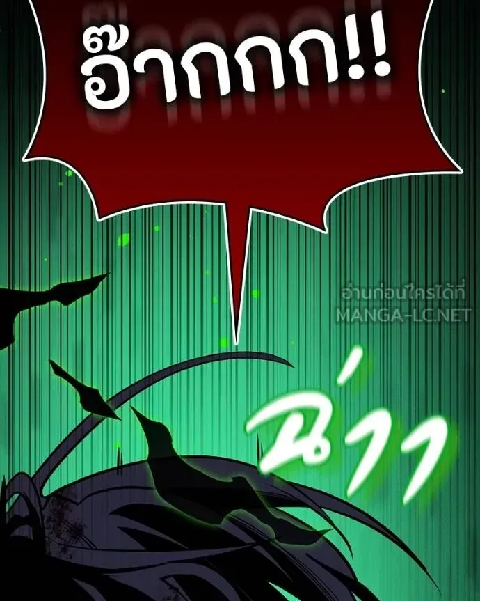 Day Walker มือสังหารพันธุ์อมตะ ตอนที่ 29 หน้า 40