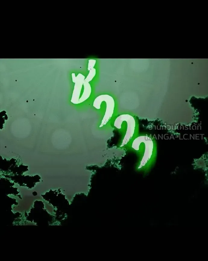 Day Walker มือสังหารพันธุ์อมตะ ตอนที่ 29 หน้า 44