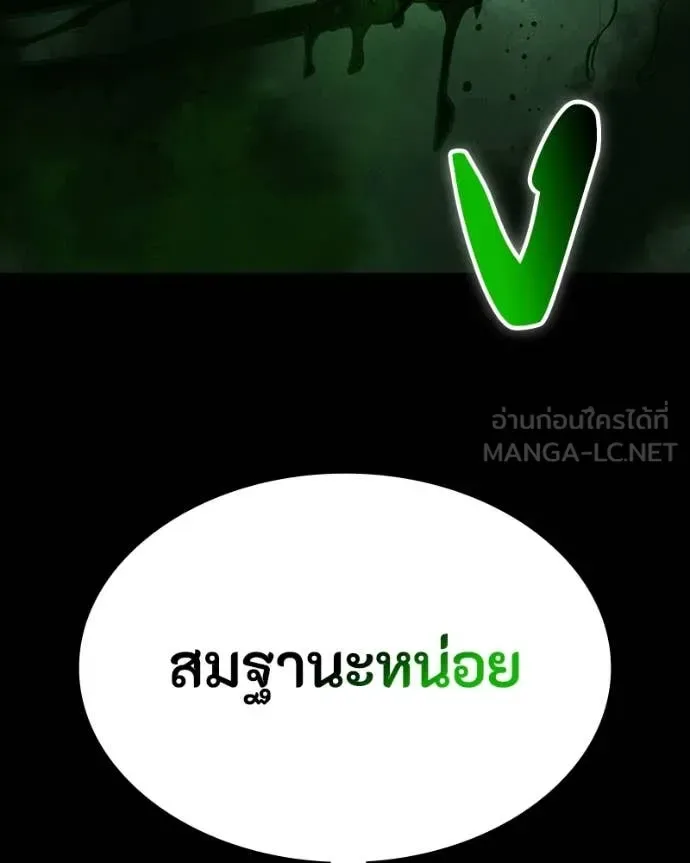 Day Walker มือสังหารพันธุ์อมตะ ตอนที่ 29 หน้า 50