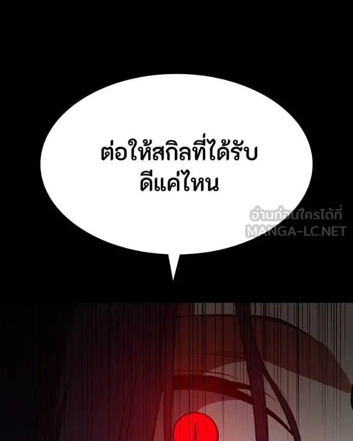 Day Walker มือสังหารพันธุ์อมตะ ตอนที่ 29 หน้า 53