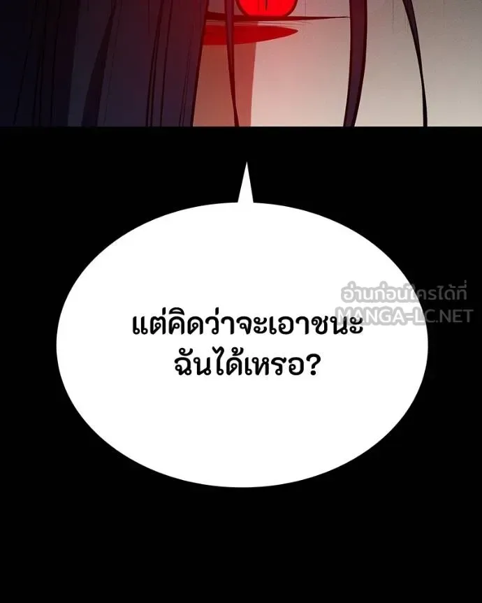 Day Walker มือสังหารพันธุ์อมตะ ตอนที่ 29 หน้า 54