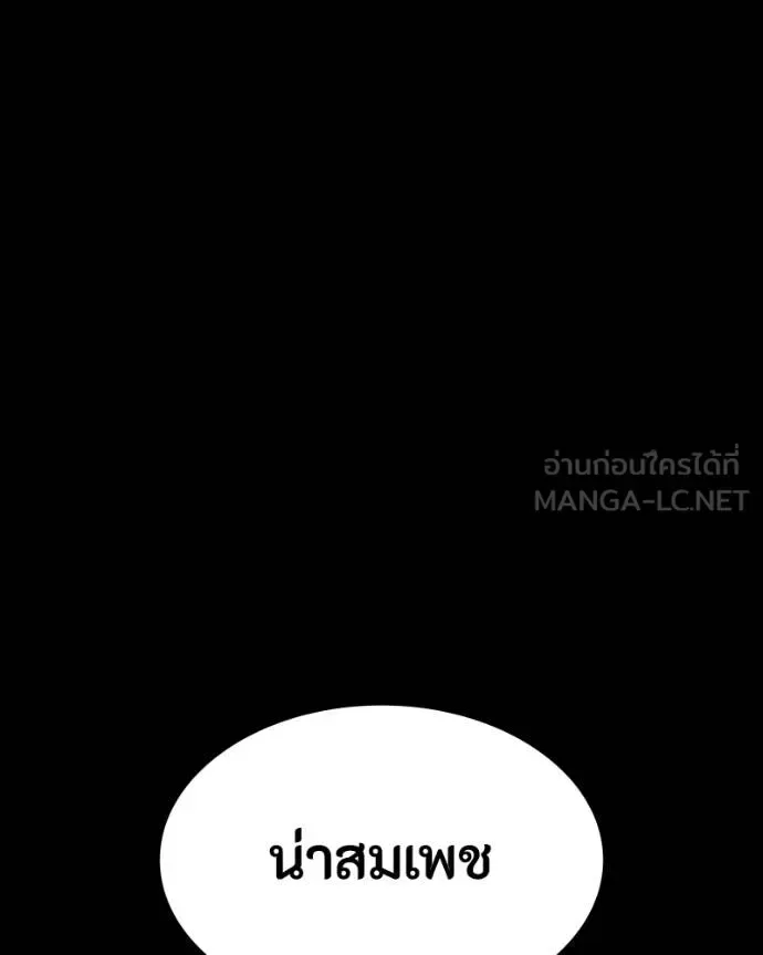 Day Walker มือสังหารพันธุ์อมตะ ตอนที่ 29 หน้า 55
