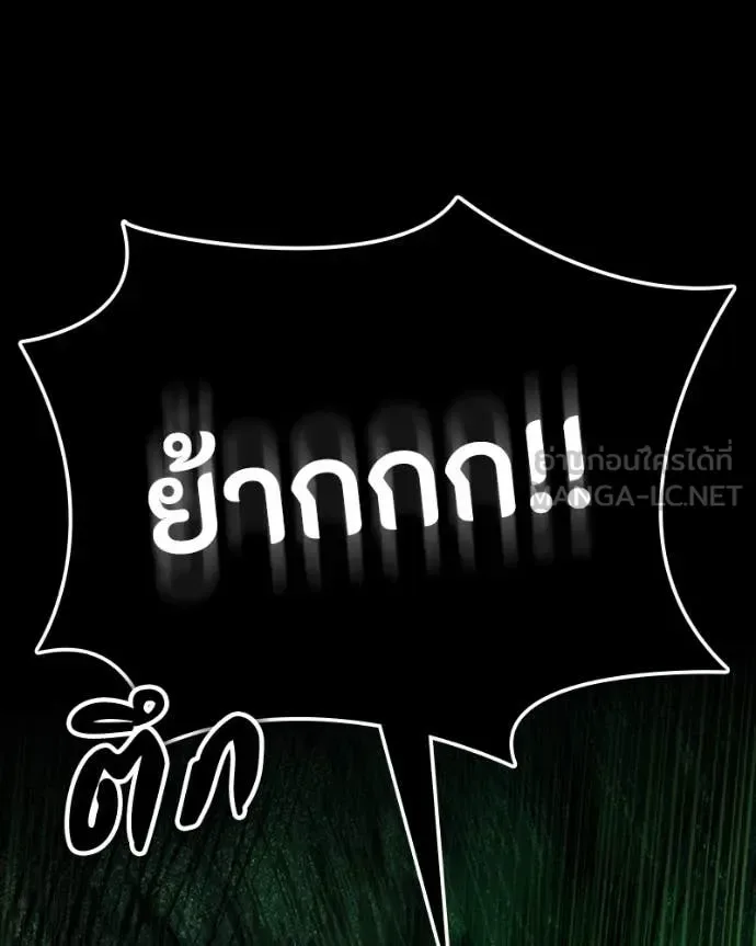Day Walker มือสังหารพันธุ์อมตะ ตอนที่ 29 หน้า 65