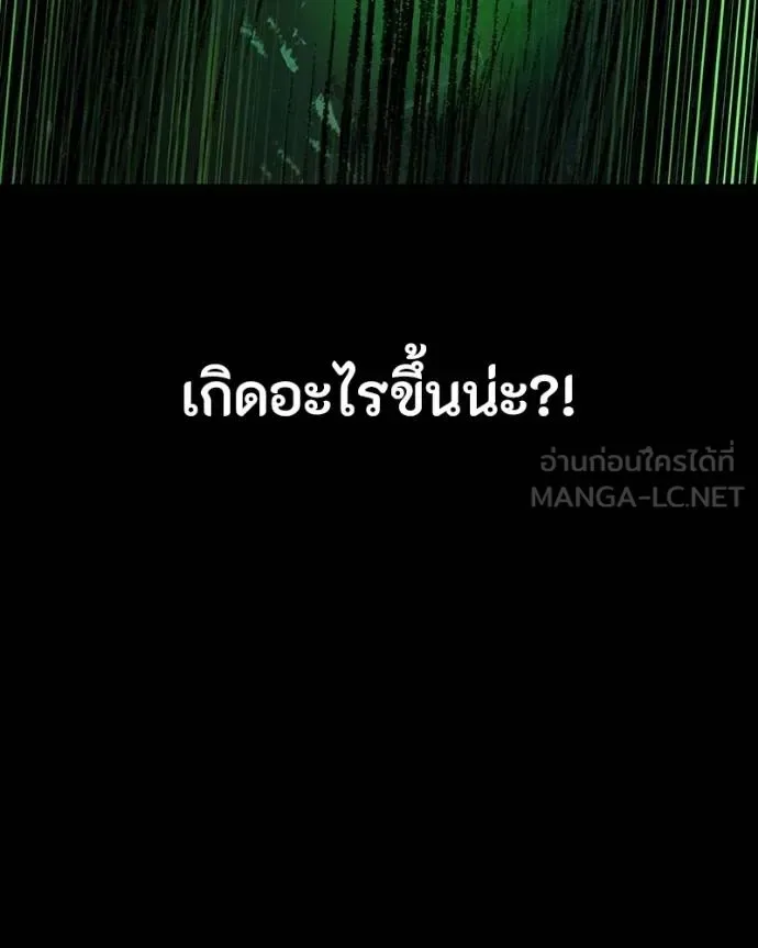 Day Walker มือสังหารพันธุ์อมตะ ตอนที่ 29 หน้า 68