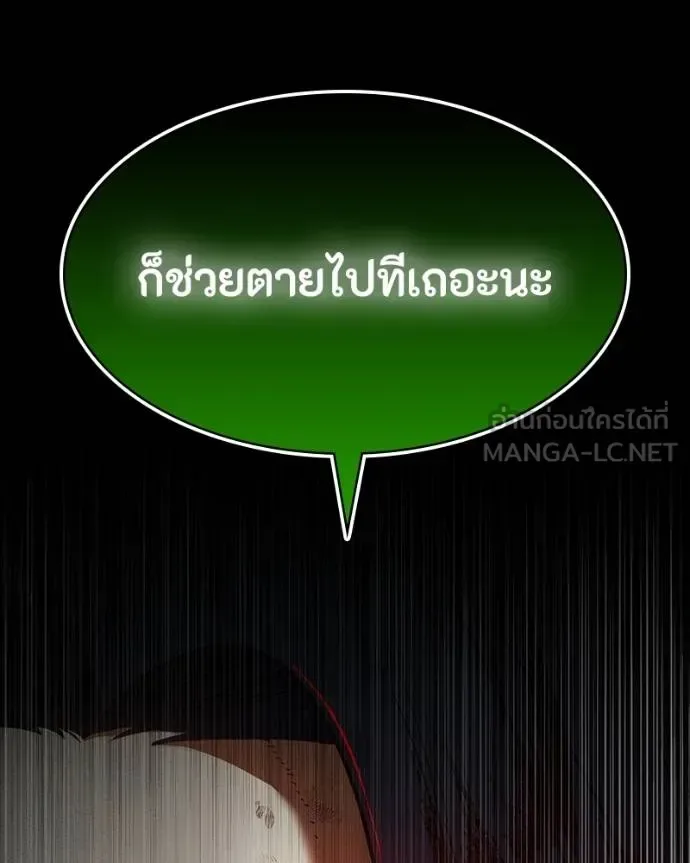 Day Walker มือสังหารพันธุ์อมตะ ตอนที่ 29 หน้า 7