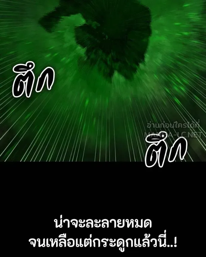 Day Walker มือสังหารพันธุ์อมตะ ตอนที่ 29 หน้า 70