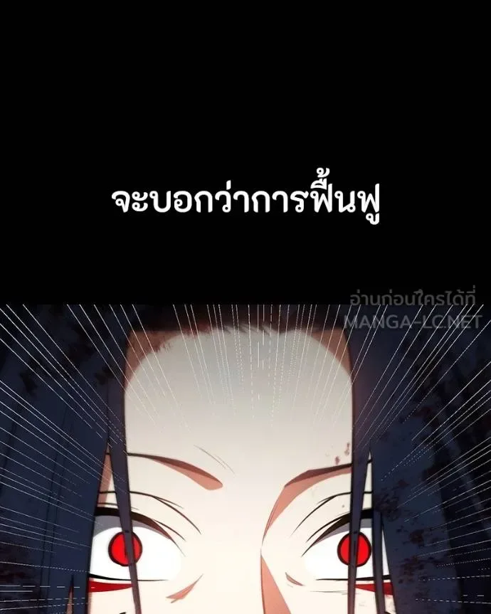 Day Walker มือสังหารพันธุ์อมตะ ตอนที่ 29 หน้า 74