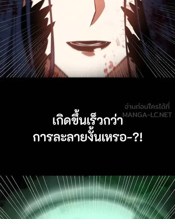 Day Walker มือสังหารพันธุ์อมตะ ตอนที่ 29 หน้า 75