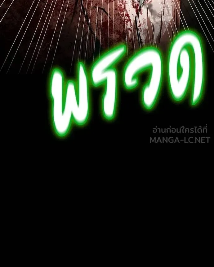 Day Walker มือสังหารพันธุ์อมตะ ตอนที่ 29 หน้า 77