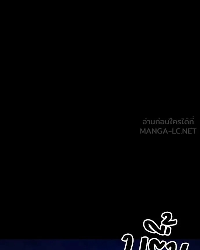Day Walker มือสังหารพันธุ์อมตะ ตอนที่ 29 หน้า 80