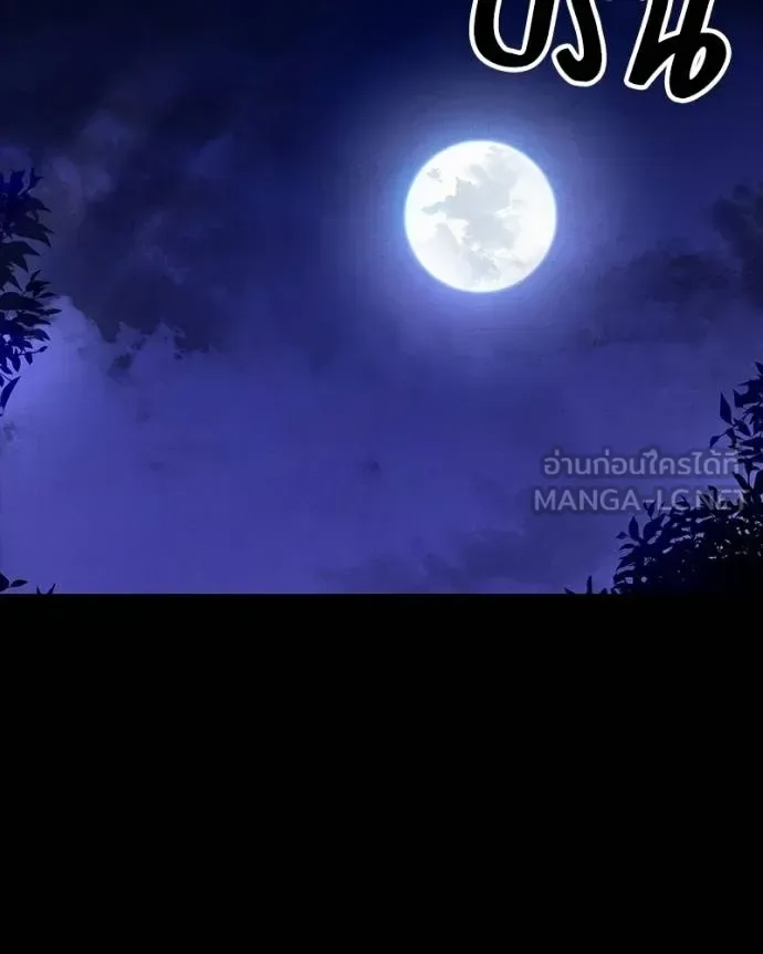 Day Walker มือสังหารพันธุ์อมตะ ตอนที่ 29 หน้า 81