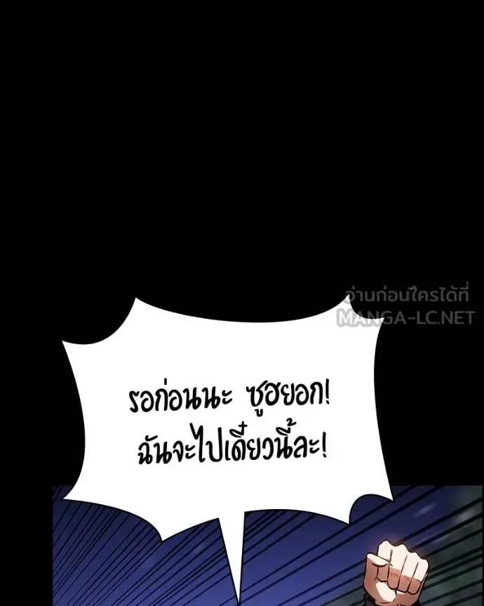 Day Walker มือสังหารพันธุ์อมตะ ตอนที่ 29 หน้า 82