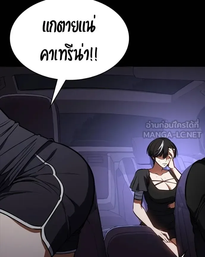 Day Walker มือสังหารพันธุ์อมตะ ตอนที่ 29 หน้า 85
