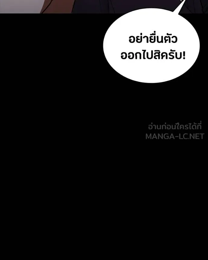 Day Walker มือสังหารพันธุ์อมตะ ตอนที่ 29 หน้า 86