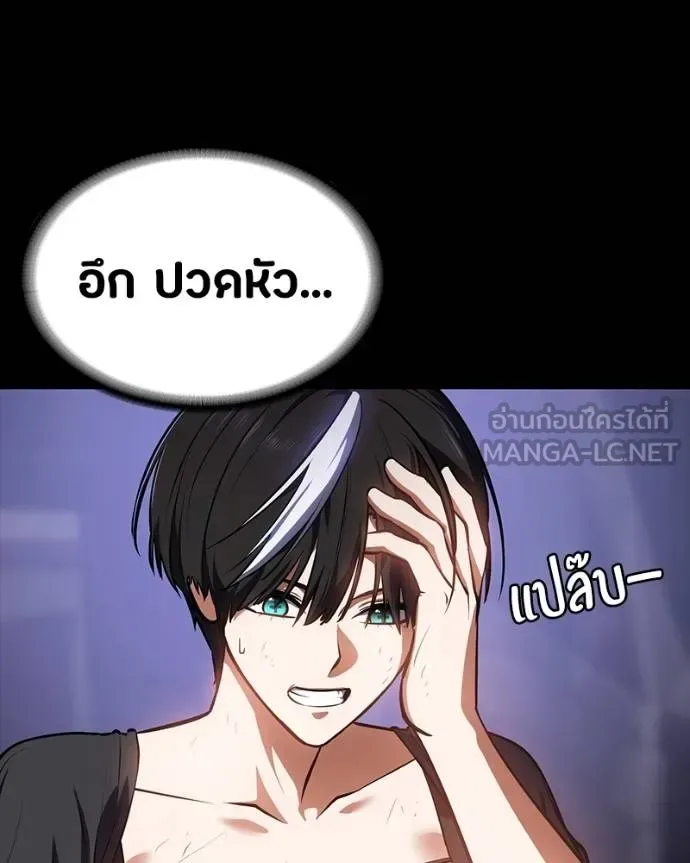 Day Walker มือสังหารพันธุ์อมตะ ตอนที่ 29 หน้า 87