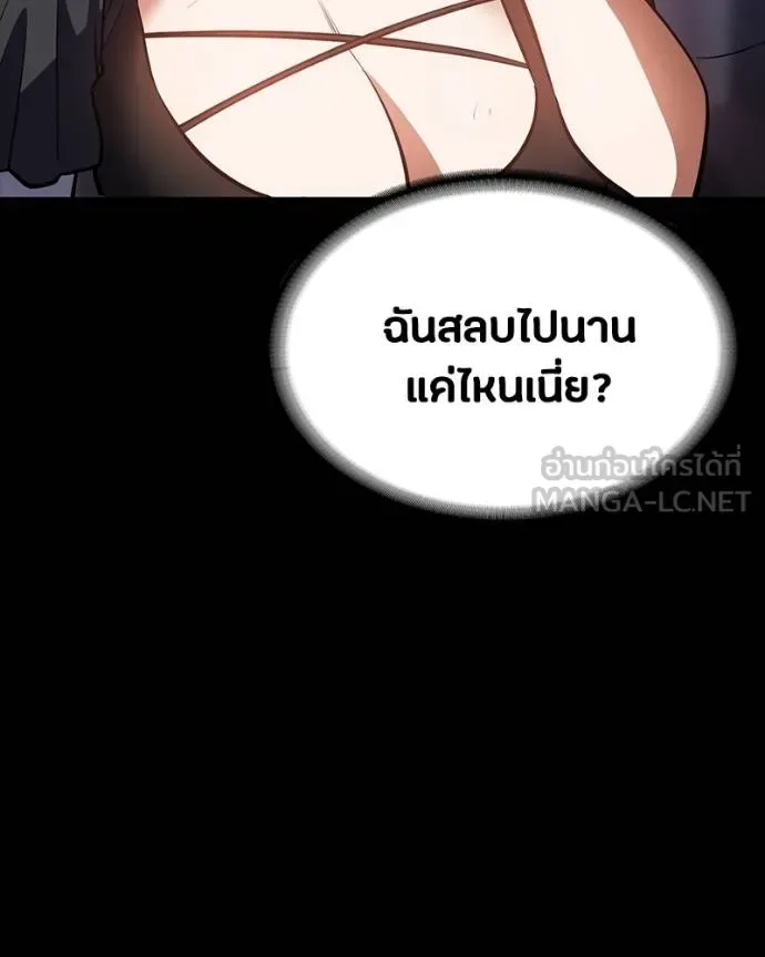 Day Walker มือสังหารพันธุ์อมตะ ตอนที่ 29 หน้า 88