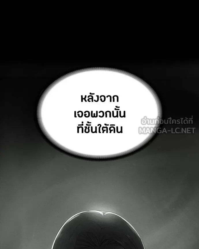 Day Walker มือสังหารพันธุ์อมตะ ตอนที่ 29 หน้า 89