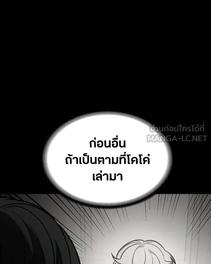 Day Walker มือสังหารพันธุ์อมตะ ตอนที่ 29 หน้า 92